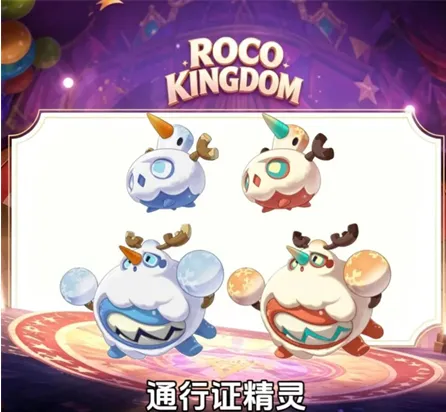 《洛克王国世界》S2赛季精灵介绍