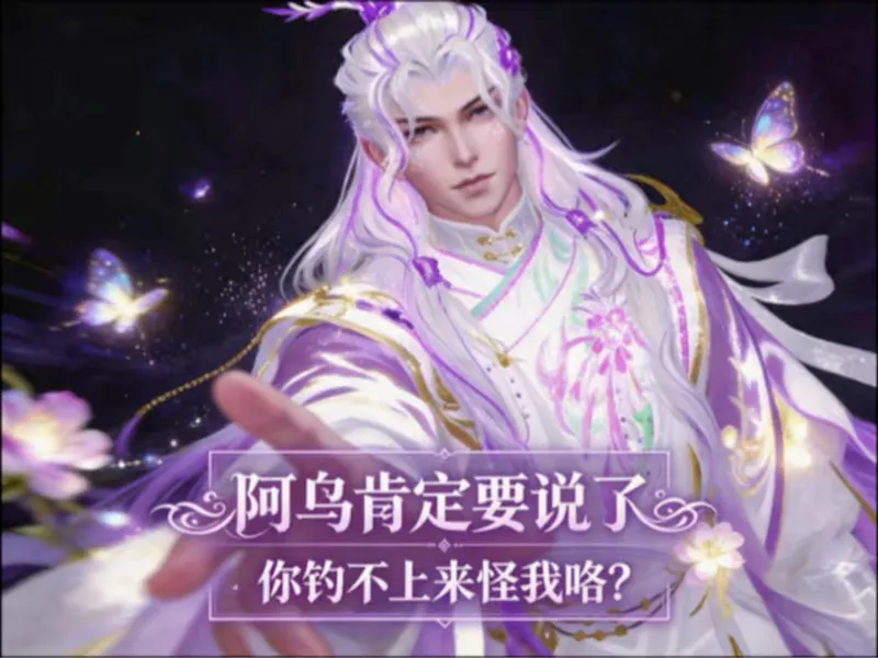 ?阿乌肯定要说了，你钓不到鱼怪我咯？#三界视频达人# #倩女手游十周年# #倩女手游新星# #倩女手游日常# #倩女手游攻略# #倩女幽魂手游#