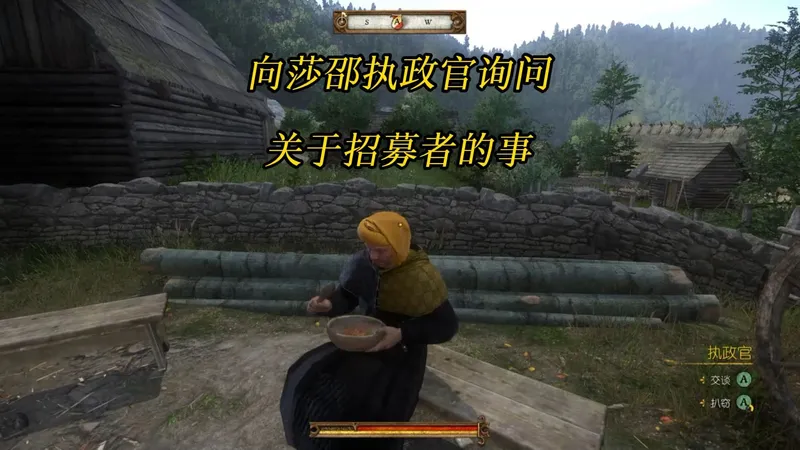 《天国拯救1》敌众我寡：向莎邵执政官询问关于招募者的事-角色扮演游戏任务攻略