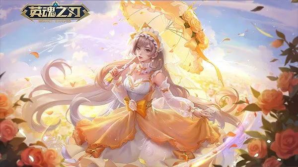 《英魂之刃》B.Duck联动玩法来袭
