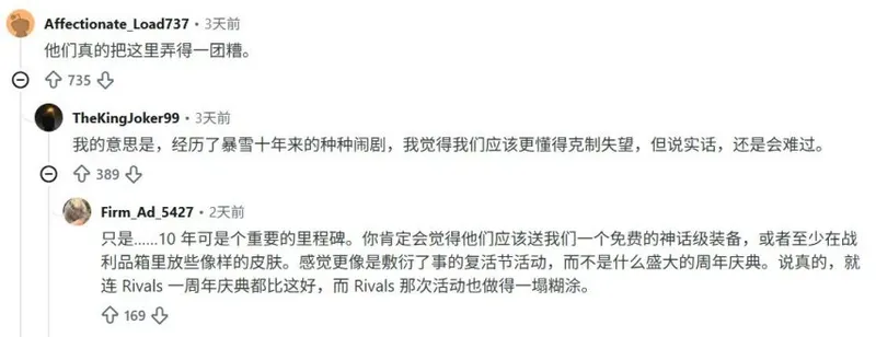 《守望先锋》十周年庆典