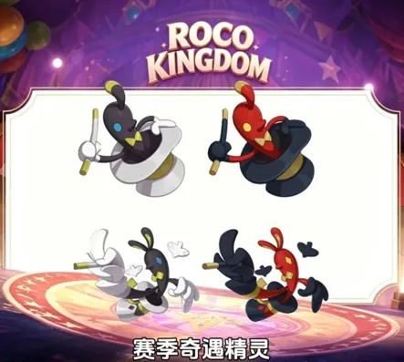 《洛克王国世界》S2赛季精灵介绍