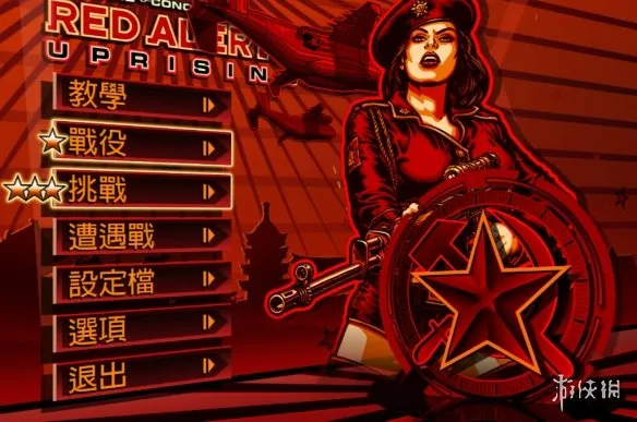 《红色警戒3》全版本介绍-原版起义时刻与日冕MOD解析