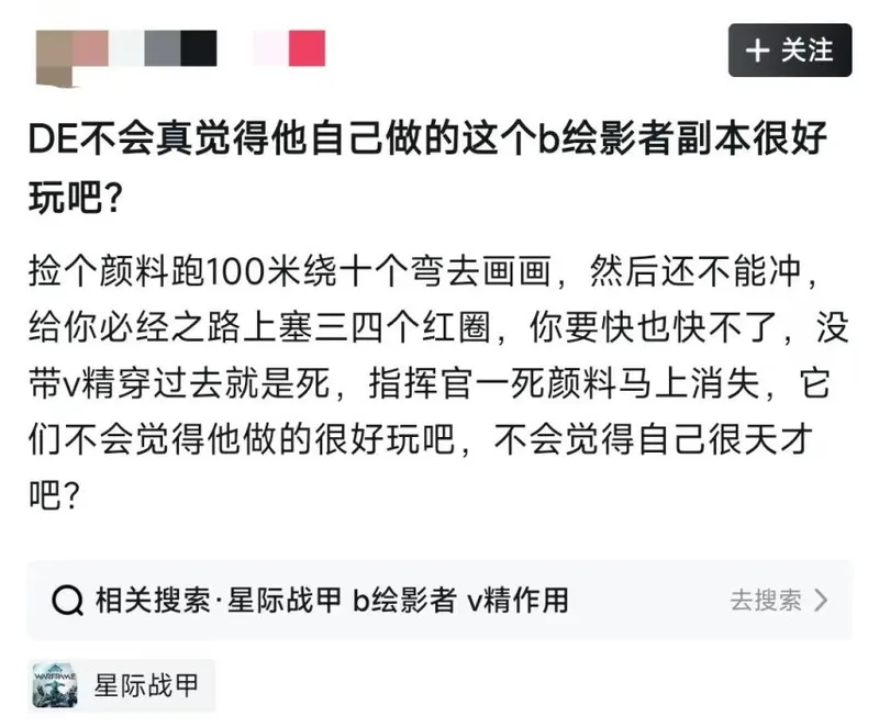 《星际战甲》持续更新十三年