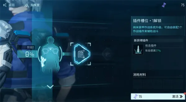 《镭明闪击》第四章通关全流程详解