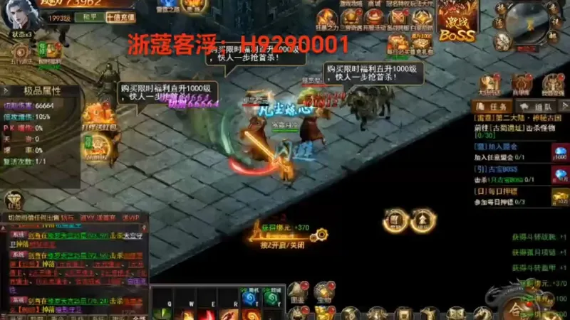 一剑永恒囧游村折扣号 囧游村攻略