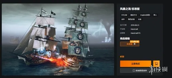 《风暴之海》正版购买指南