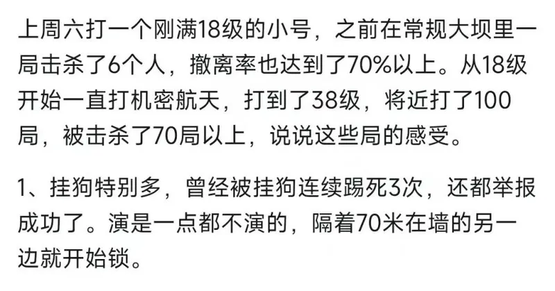 《三角洲行动》日活破5000万