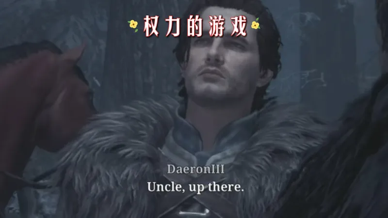 权力的游戏日常：啊！我们都在这里等待？各位玩家们，还不赶紧过来看看吧！#权力的游戏#超燃混剪#游戏攻略#游戏二创