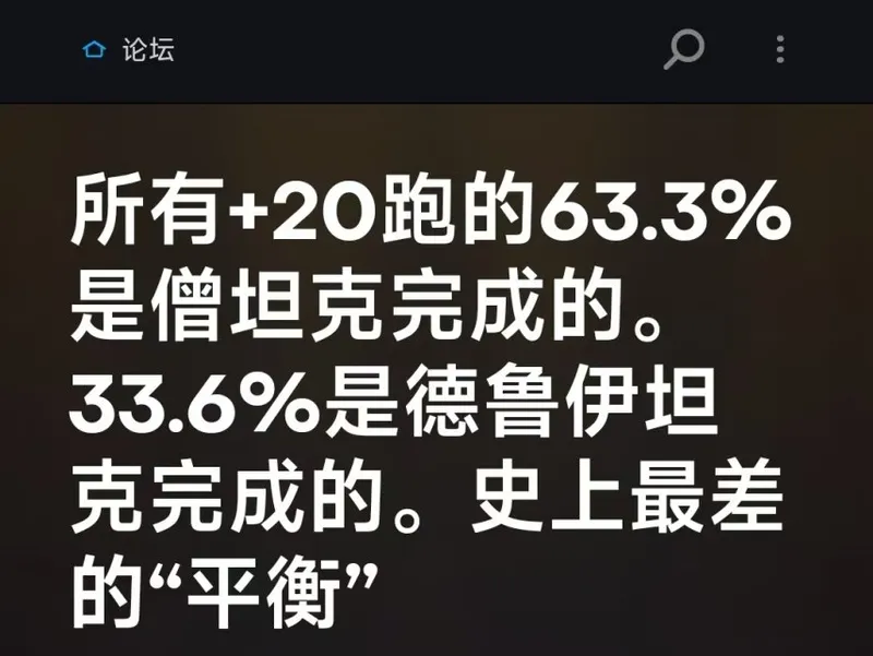 《暴雪》加200%伤害引发热议