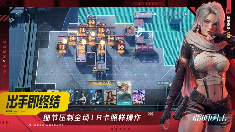 《镭明闪击》全平台公测开启
