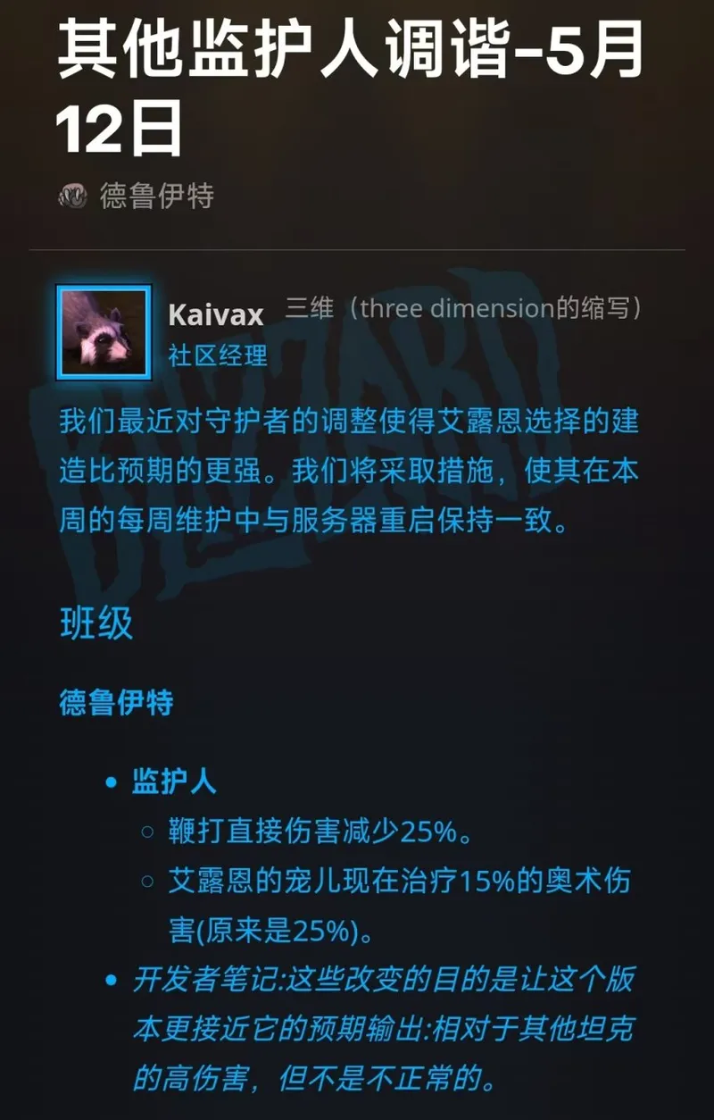 《暴雪》加200%伤害引发热议
