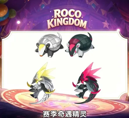 《洛克王国世界》S2赛季精灵介绍