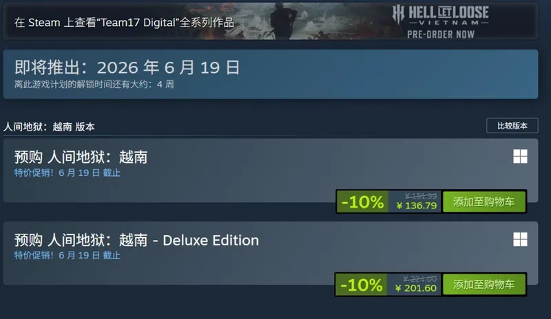 《人间地狱