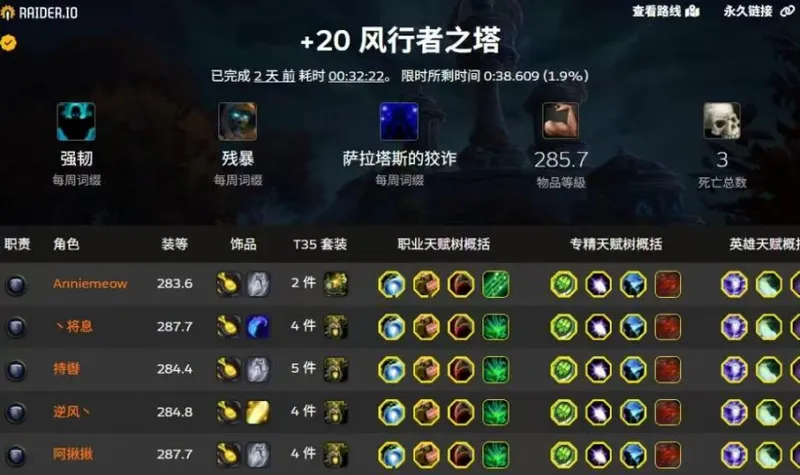 《暴雪》加200%伤害引发热议-中国玩家挑战史诗地下城