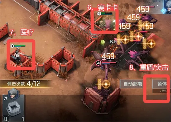 《镭明闪击》第四章通关全流程详解