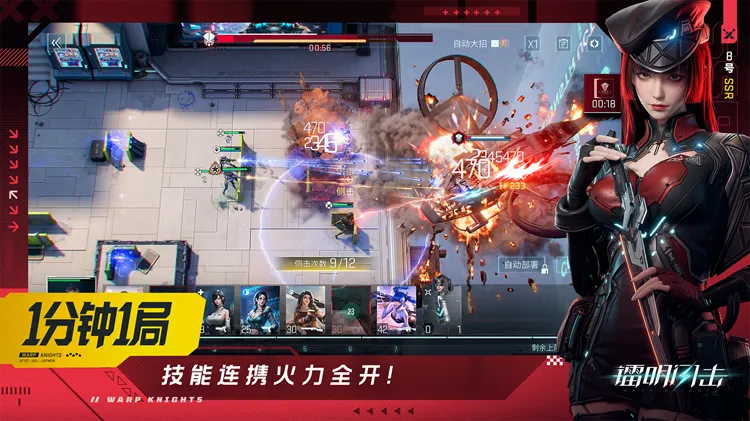 《镭明闪击》全平台公测开启