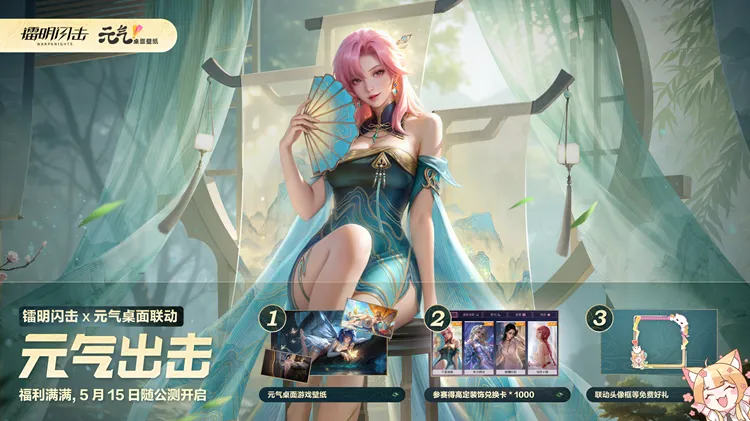 《镭明闪击》全平台公测开启