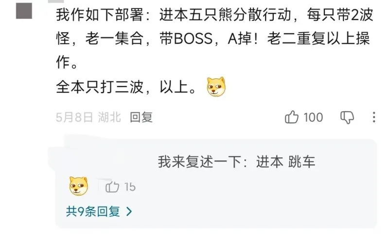 《暴雪》加200%伤害引发热议