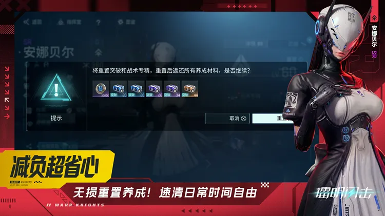 《镭明闪击》全平台公测开启