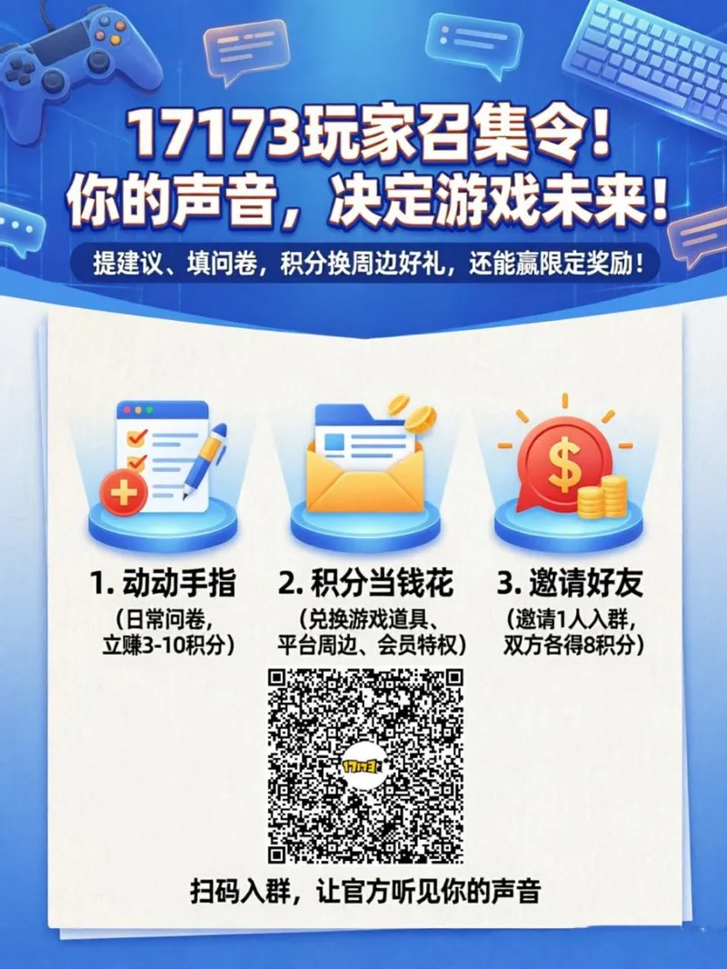 官方调研团火热招募中-参与提建议赢积分兑换好礼