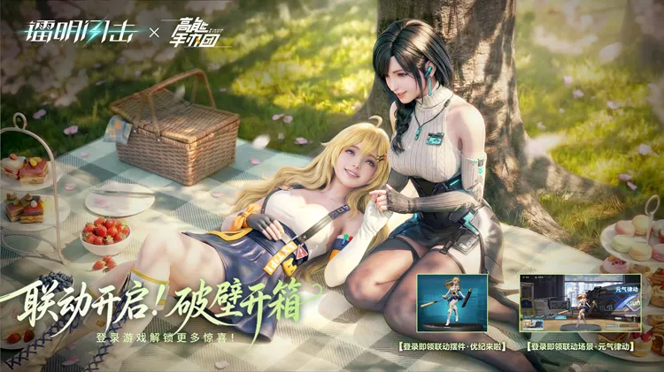 《镭明闪击》全平台公测开启
