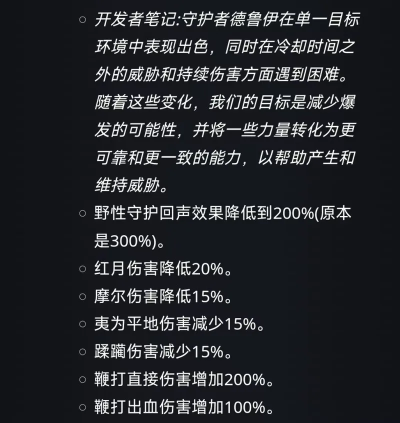 《暴雪》加200%伤害引发热议