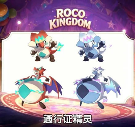 《洛克王国世界》S2赛季精灵介绍