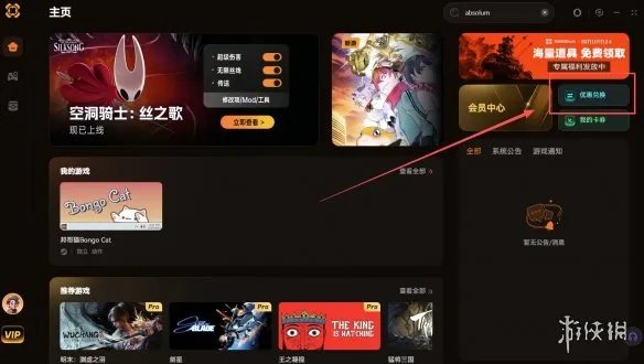 《今古群侠传》内置修改器功能详解