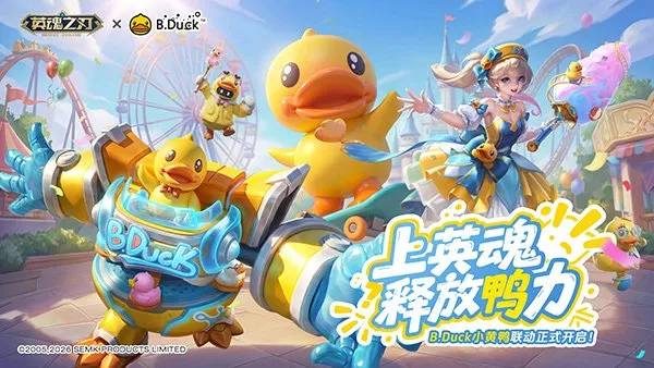 《英魂之刃》B.Duck联动玩法来袭-宫本武藏520限定皮肤登场