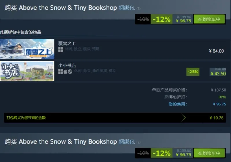 雪山经营模拟《覆雪之上》公布更新路线图