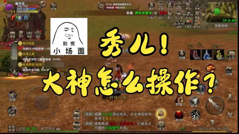 【神泣纷争手游】沙亚大陆新手从零到大神完整攻略