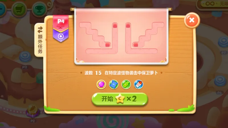 保卫萝卜2遇见阿呆P4三无攻略