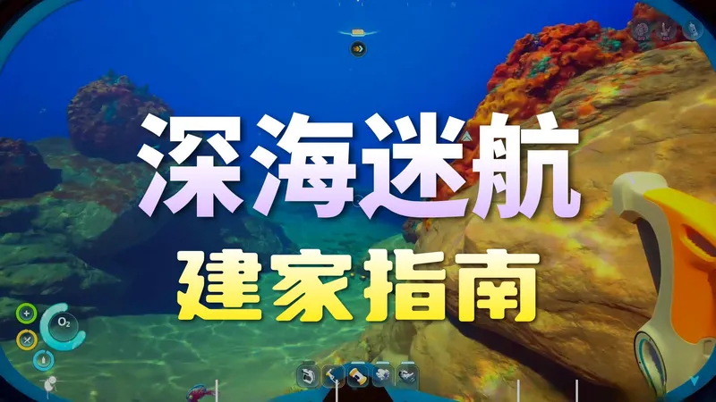异星水域P3基建，新版本建造枪的事项，如何建造载具装配站，停靠站。怎么建家。