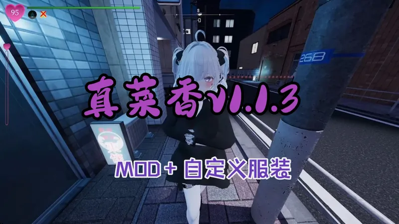 真菜香v1.1.3官中 ~~手机 + PC 存档自由指南！！！保姆级攻略助你轻松玩转双端 ！！！存档互通超省事！！！！