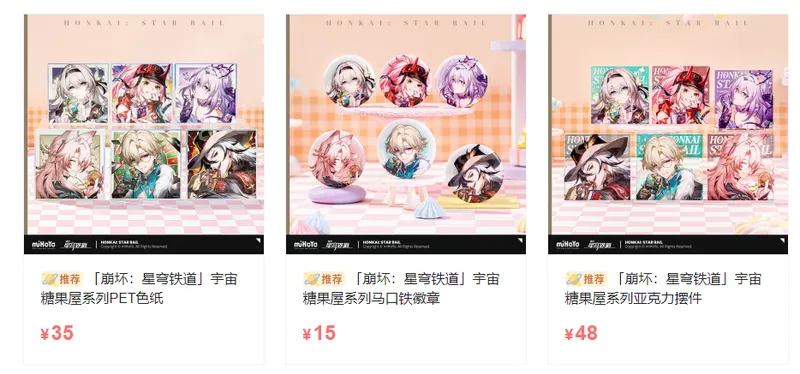 崩铁