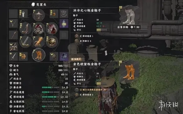 《红色沙漠》冰冷之心板金鞋子获取攻略