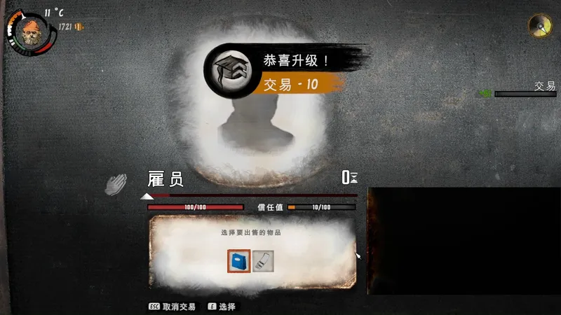 【乞丐模拟器】沉浸式卡对话交易页面狂刷交易等级到10级（纯手点）