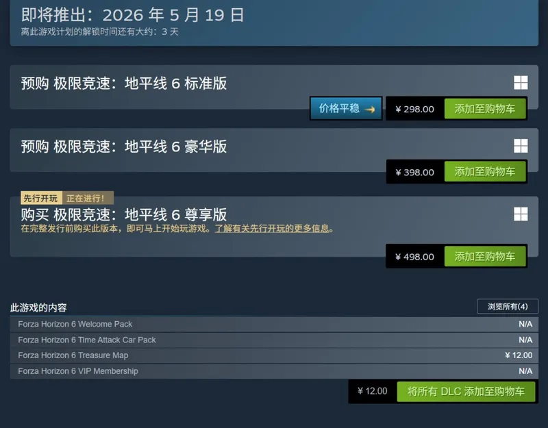 《极限竞速