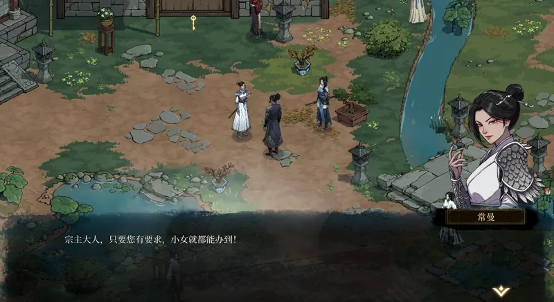 《今古群侠传》武侠RPG发售