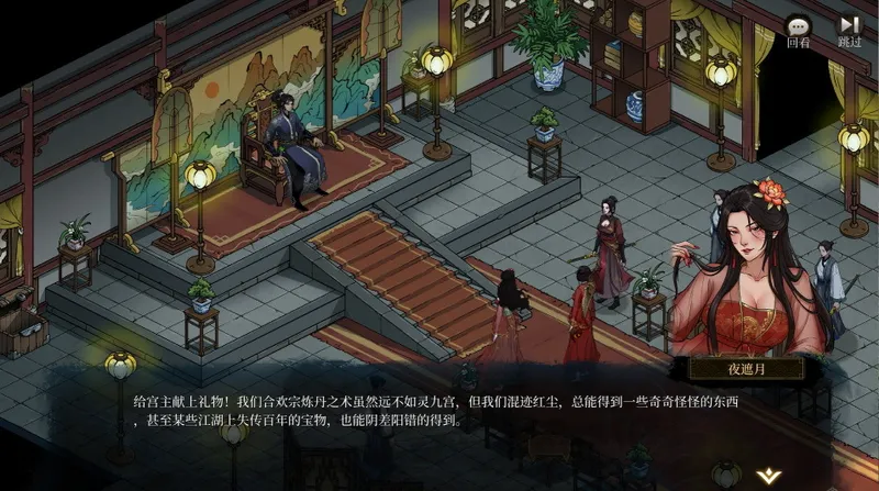 《今古群侠传》武侠RPG发售