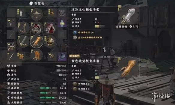 《红色沙漠》冰冷之心板金手套获取攻略