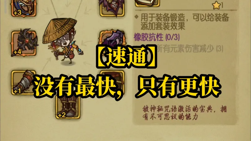 【贪婪洞窟】—速通思路讲解