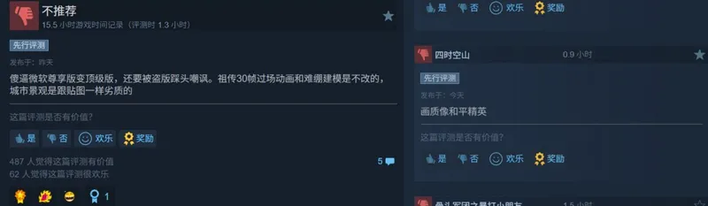 《极限竞速：地平线6》画面争议
