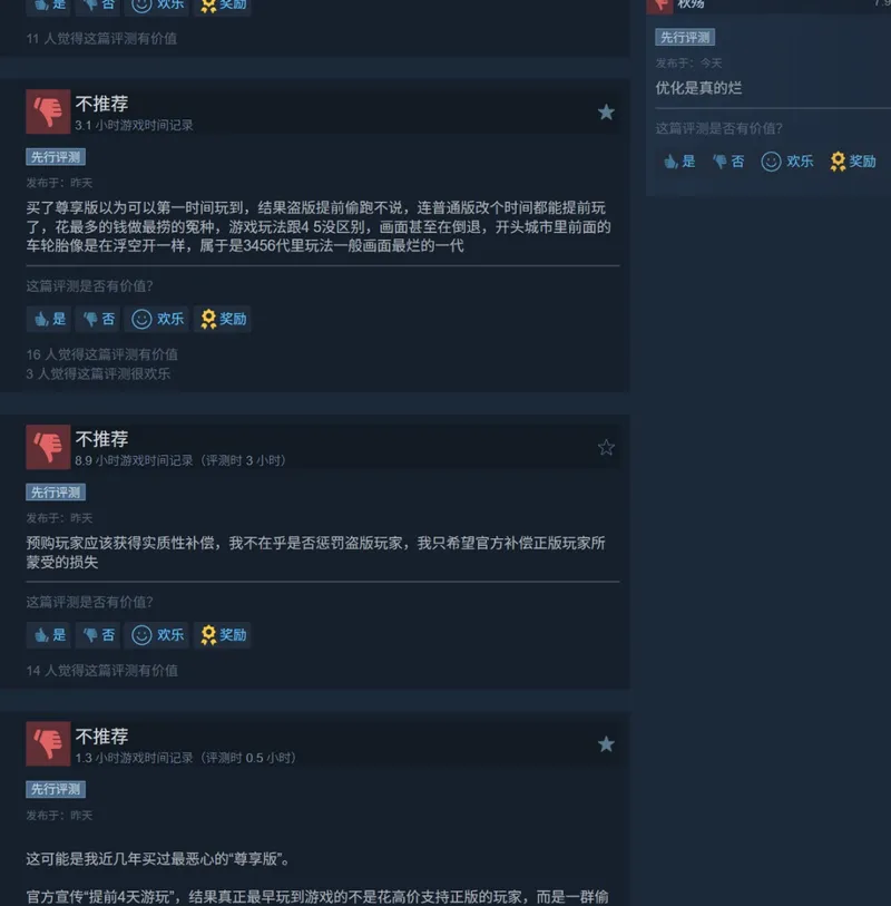《极限竞速：地平线6》画面争议