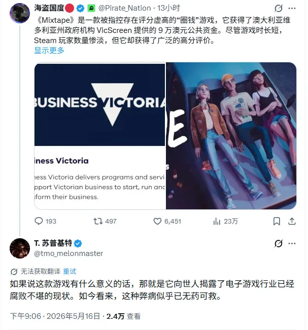 《混音青春》获澳政府资助-评分争议引发玩家质疑