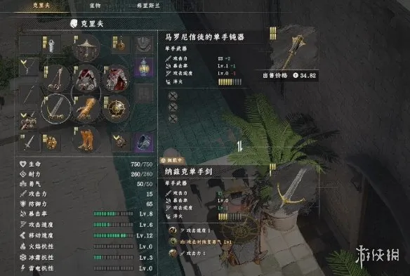 《红色沙漠》马罗尼信徒单手钝器获取攻略