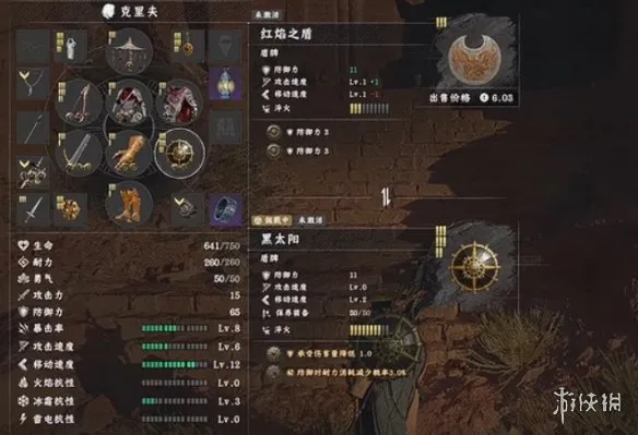 《红色沙漠》红焰之盾获取攻略