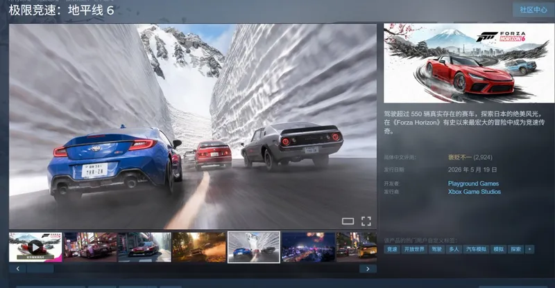《极限竞速：地平线6》画面争议-Steam评测褒贬不一