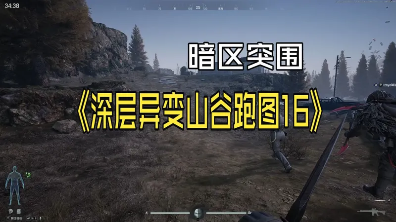 暗区突围攻略：深层异变山谷跑图16
